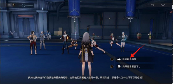 《崩坏星穹铁道》只是一介路过的武术教练成就攻略3