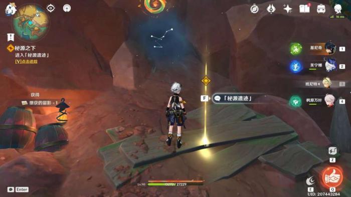 《原神》秘源之下任务攻略6