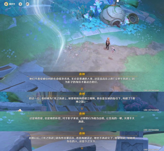 《原神》秘源之下任务攻略17