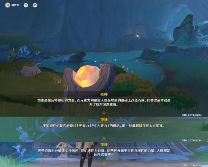 《原神》秘源之下任务攻略19