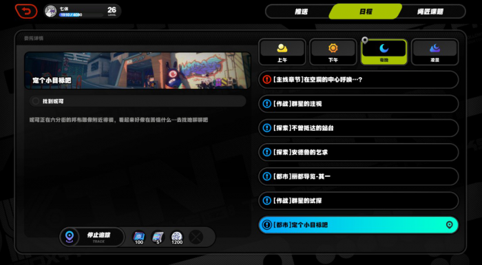 《绝区零》新手入门攻略4