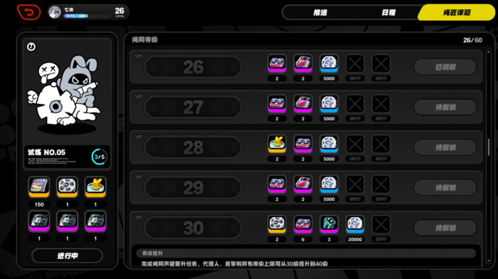 《绝区零》新手入门攻略5