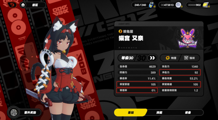 《绝区零》新手入门攻略19