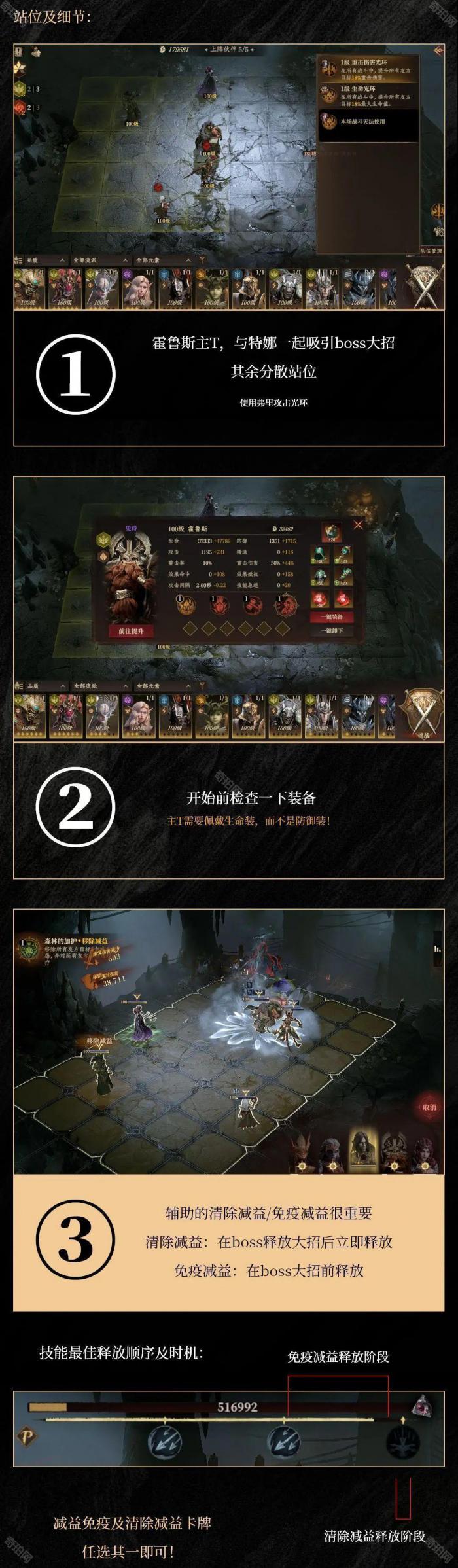 《龙息神寂》冷锋奥斯特平民打法攻略4