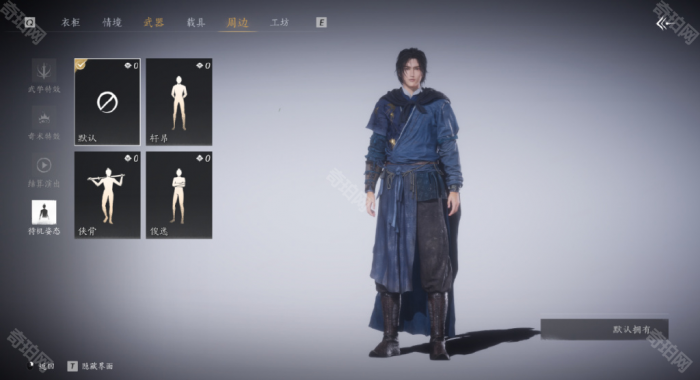 《燕云十六声》大世界待机姿态切换方法2