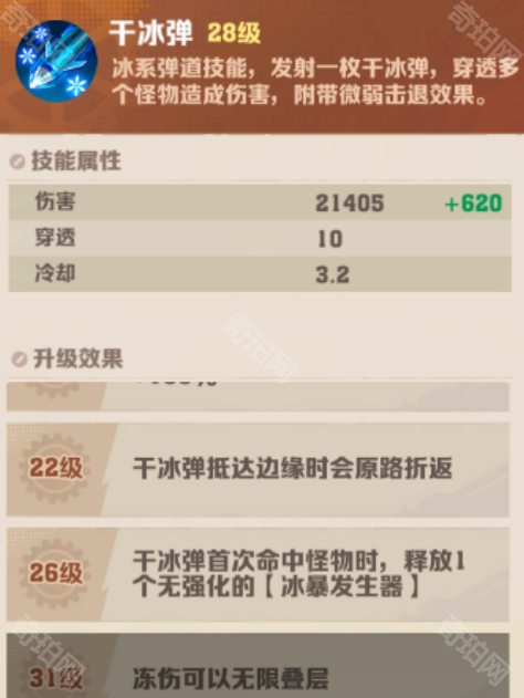 《向僵尸开炮》冰系流玩法攻略2