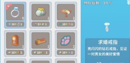 《波西亚时光》成为恋人需要好感度一览2