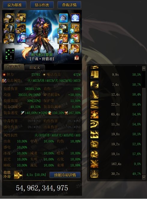 《DNF》龙枪cp武器属性分析5