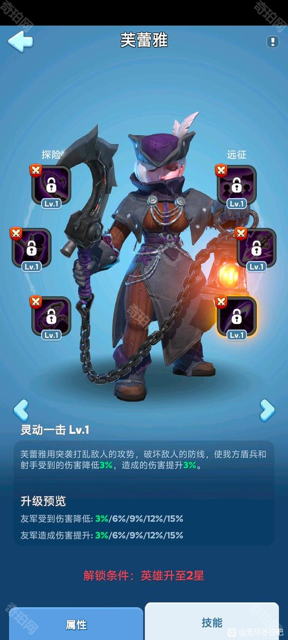 《无尽冬日》10代英雄技能介绍9