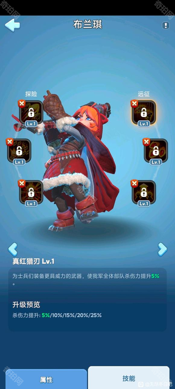 《无尽冬日》10代英雄技能介绍11