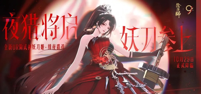 阴阳师UR式神怎么获得1