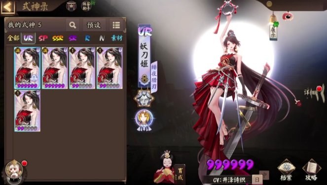 阴阳师UR式神怎么获得3