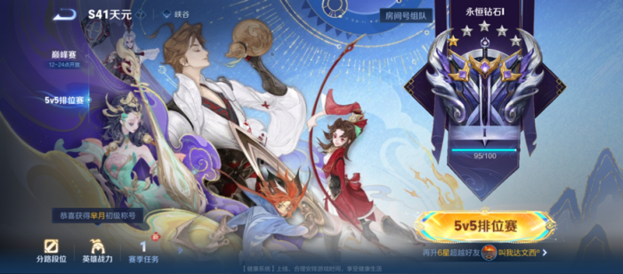 王者荣耀蚩奼新增了什么内容2