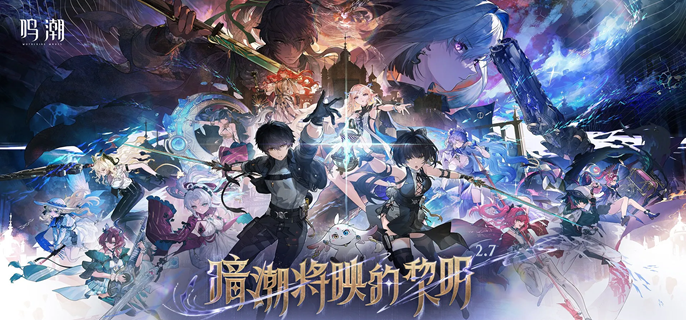 鸣潮异常效应有哪些_鸣潮挂异常效应的角色有哪些