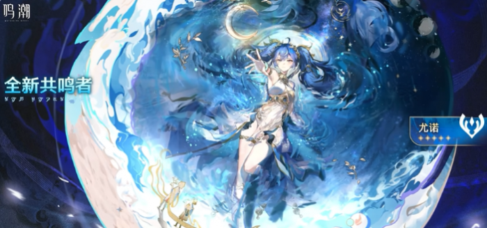 鸣潮尤诺共鸣链怎么抽2