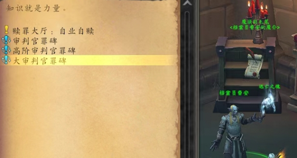 魔兽世界宣罪者声望怎么提升3