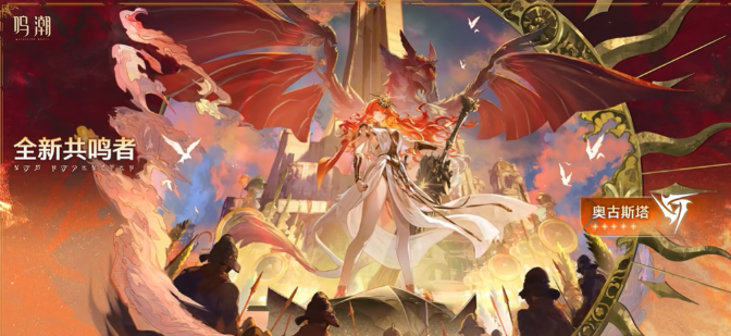 鸣潮奥古斯塔值得抽吗2