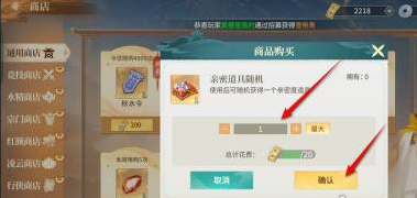 江湖如梦亲密道具随机礼包在哪买4