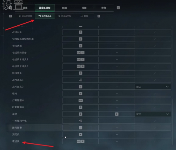 三角洲行动夜视仪怎么开3