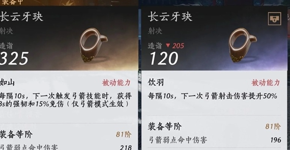 燕云十六声金弓金玦怎么速刷1