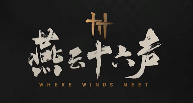 燕云十六声待机动作怎么更改_燕云十六声角色待机动作怎么换