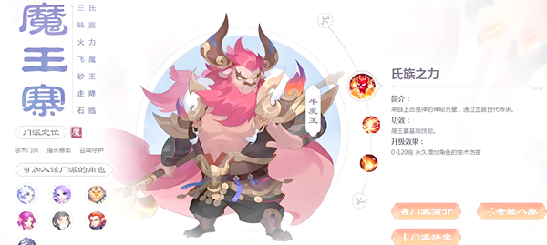 梦幻西游魔王寨宝石怎么搭配_梦幻西游魔王寨宝石镶嵌