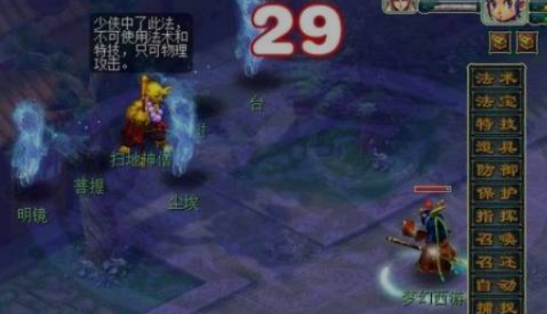 梦幻西游妙法慧心任务怎么做1