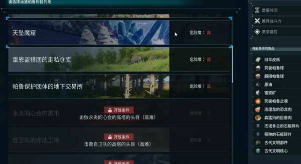 幻兽帕鲁旧羊皮纸怎么获得2