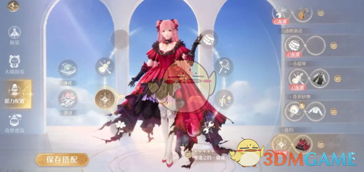 无限暖暖能力套装有哪些5