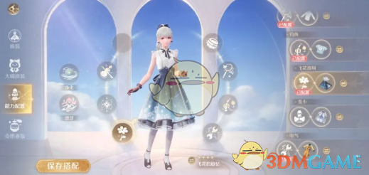 无限暖暖能力套装有哪些6