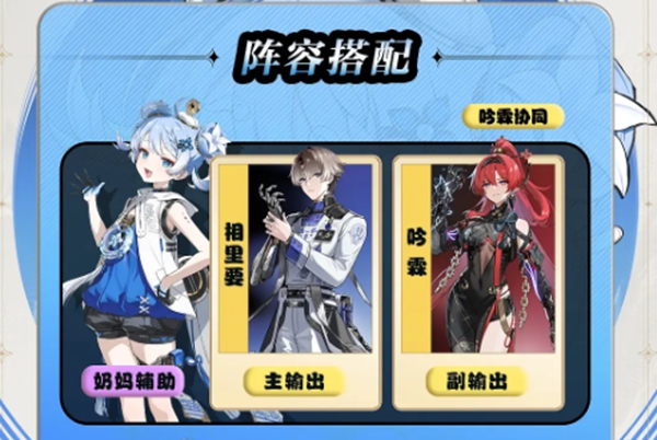 鸣潮釉瑚技能怎么加点2