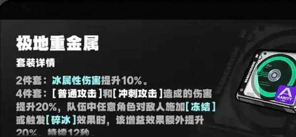 绝区零星见雅驱动怎么搭配3