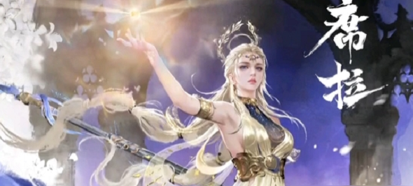 永劫无间手游席拉技能怎么连招_永劫无间拉身位