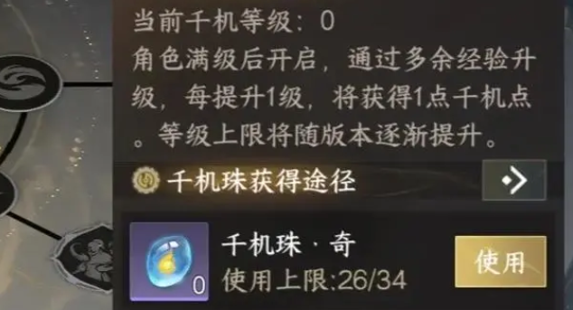 逆水寒手游神器节点飞光赤曜怎么获得1