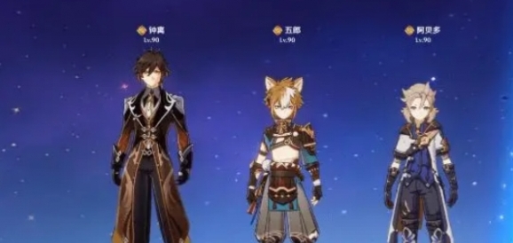 原神土豪纯岩队阵容怎么搭配3