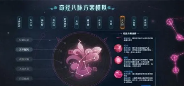 梦幻西游奇经八脉怎么点1