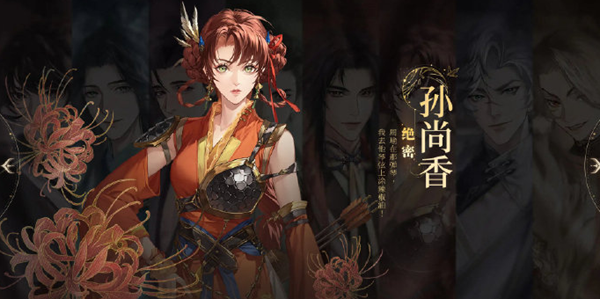 如鸢孙尚香阵容怎么搭配1