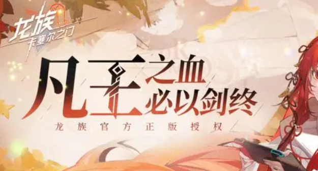 龙族卡塞尔之门炼金武器怎么锻造_龙族的卡塞尔学院