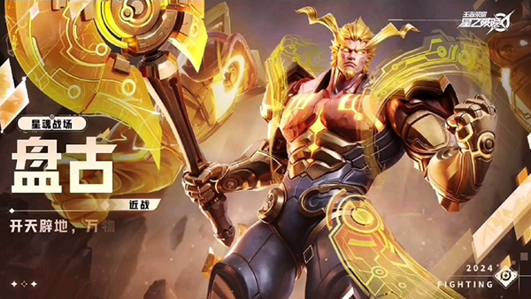 星之破晓盘古星魂技怎么选择1