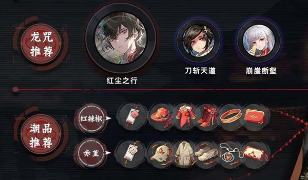 归龙潮烛潮品及阵容怎么搭配2