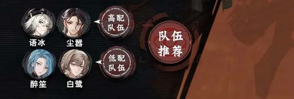 归龙潮烛潮品及阵容怎么搭配3