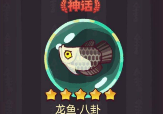 咸鱼之王诸葛亮鱼灵怎么选择2