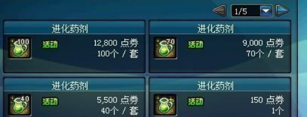 dnf手游宠物进化药剂怎么获得2