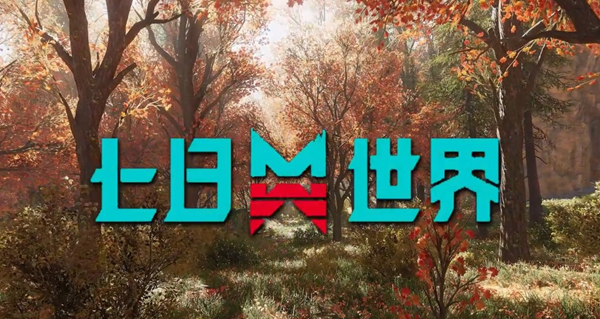 七日世界气球狗怎么获得_七日世界气球狗金色闪电