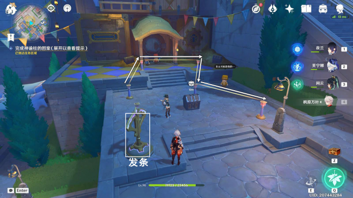 原神旁白与注脚任务怎么做10