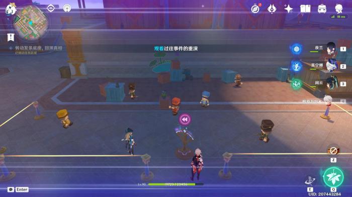 原神旁白与注脚任务怎么做17