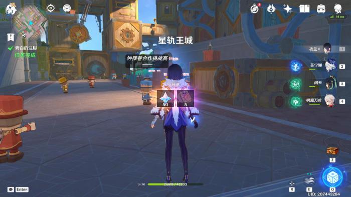 原神旁白与注脚任务怎么做24