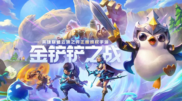 金铲铲之战s12炎魔九五阵容怎么搭配1