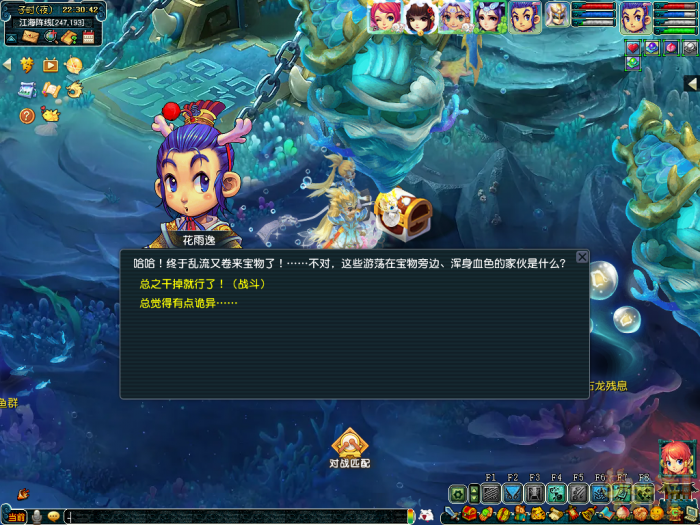 梦幻西游乱流来客怎么玩3