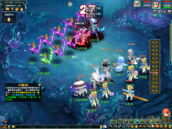 梦幻西游乱流来客怎么玩5